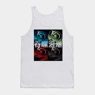 A battle against the waves Tank Top